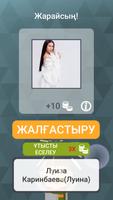 Қай Жұлдыз? Screenshot 1