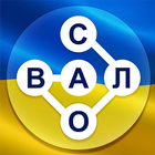 Гра в слова Українською иконка