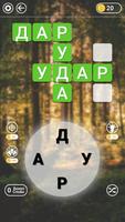 Гра в слова Українською скриншот 1