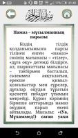 Намаз تصوير الشاشة 1