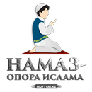 Обучение Намазу APK