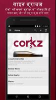 Corkz – वाइन समीक्षाएं पोस्टर