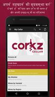 Corkz – वाइन समीक्षाएं स्क्रीनशॉट 2