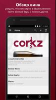 Corkz – Поиск обзоров вин постер