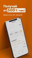 Работа курьером — Даркстор تصوير الشاشة 3