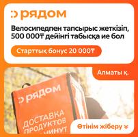 Работа курьером — Даркстор الملصق