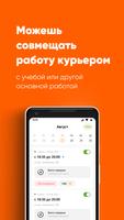 Работа курьером — Даркстор تصوير الشاشة 2