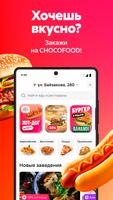 Chocofood Plakat