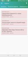 Damumed.Стационар capture d'écran 2