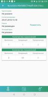 Damumed.Стационар capture d'écran 3