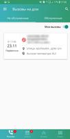 Damumed.Поликлиника Affiche