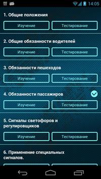 Экзамен и ПДД Казахстан 2021 Билеты, Тесты, Штрафы 截图 2