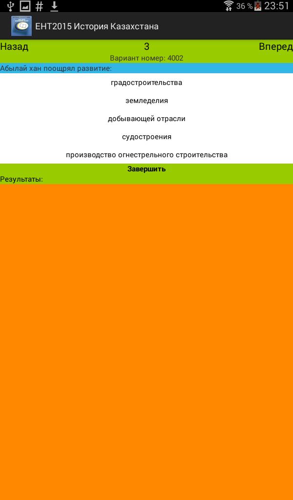 Сайт ответы на историю. Скриншот ответы. Скрин ответа liveworktest 1712939.