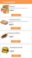 foodexpresso - Онлайн заказ ед постер