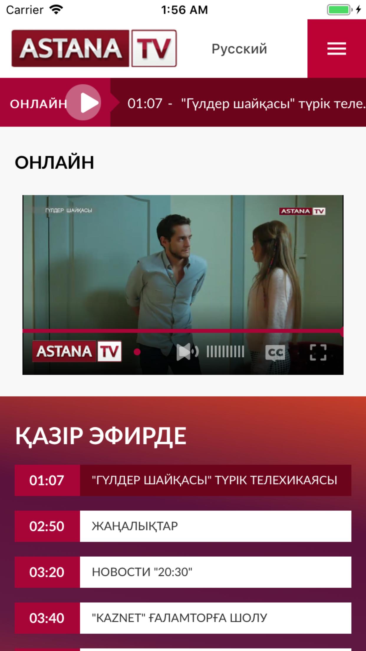 Astana TV for Android - APK Download