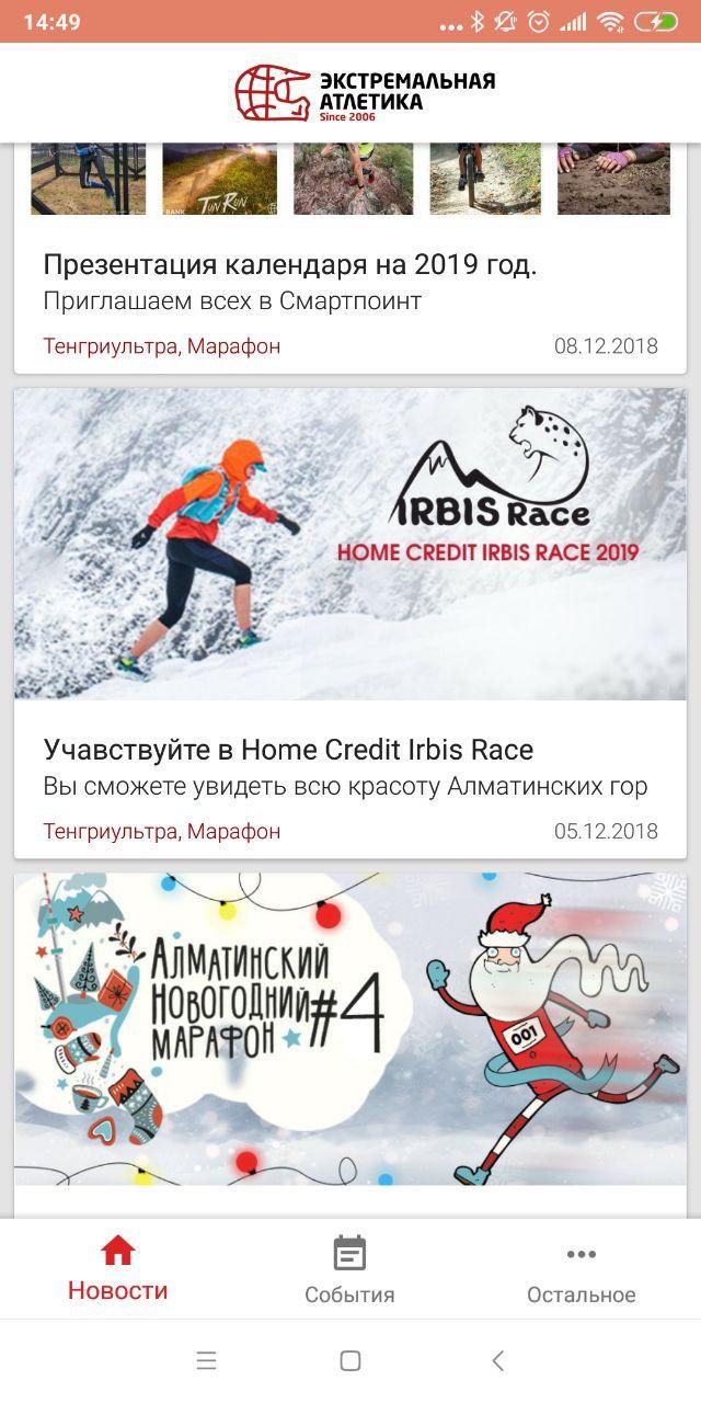 Спорт кз и вести кз. Athletex.