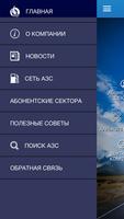 Сеть АЗС «КазМунайГаз» captura de pantalla 1