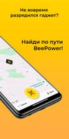 BeePower capture d'écran 1