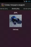Запоминаем казахские слова screenshot 1