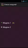 Запоминаем казахские слова screenshot 2