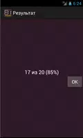 Запоминаем казахские слова screenshot 4
