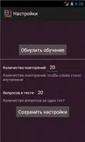 Запоминаем казахские слова screenshot 5