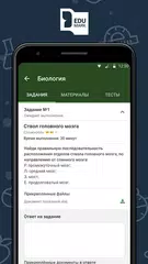 download EduMark 2.0 XAPK