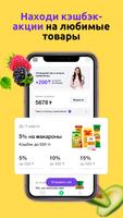 DosMart: Кэшбэк-Платформа poster