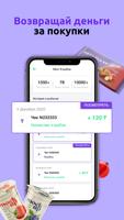 DosMart: Кэшбэк-Платформа screenshot 1
