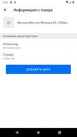 PriceScanner — Агрегатор розни تصوير الشاشة 3