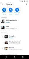 SmartAqkol скриншот 2