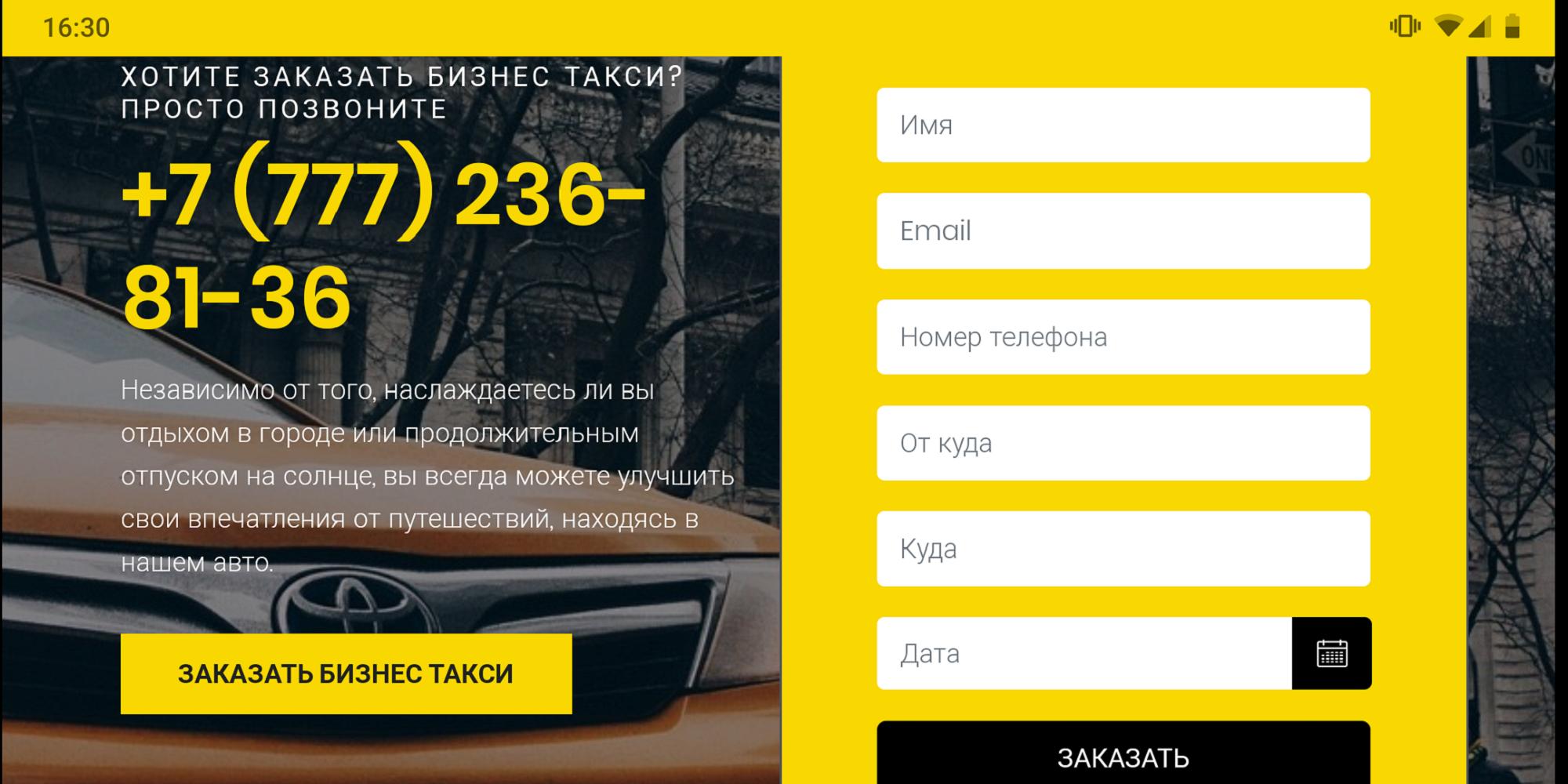 Up taxi личный кабинет. Бизнес такси. Предмет бизнеса такси. Такси Алматы. Куртка для бизнес такси.