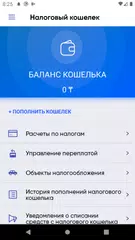 download e-Salyq Azamat APK