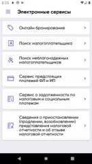 download e-Salyq Azamat APK