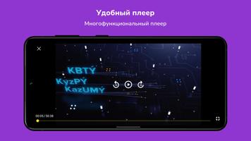 AlmatyTV+ capture d'écran 3