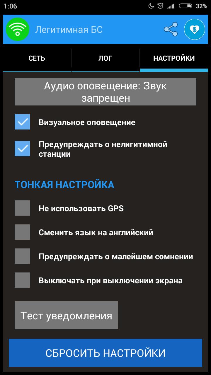 Тестовое оповещение. Программы для прослушивания телефона андроид. Прослушка для телефона андроид. Программа для прослушки телефона. Программы для прослушивания телефона другого человека.