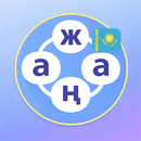 Қазақ Сөз Ойыны APK