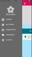 elkomek-employer screenshot 3