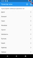 Руластар чаты - Қазақ рулары screenshot 2