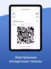 FlyArystan: Билеты на самолет アプリダウンロード