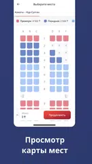 Baixar FlyArystan: Билеты на самолет XAPK