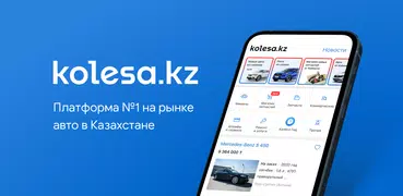Kolesa.kz — авто объявления