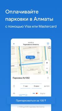 Kolesa.kz 截图 5