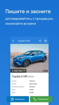 Kolesa.kz 截图 6
