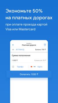 Kolesa.kz 截图 7