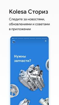 Kolesa.kz 截图 2