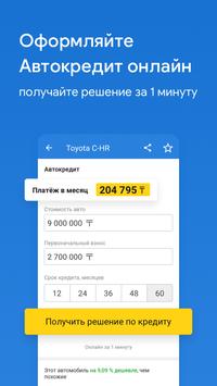 Kolesa.kz 截图 3
