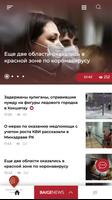 BaigeNews.kz - Новости Казахстана и мира poster