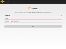 Anketa+ Screenshot 1