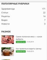 Gotovit.PRO Лучшие кулинарные рецепты Screenshot 1